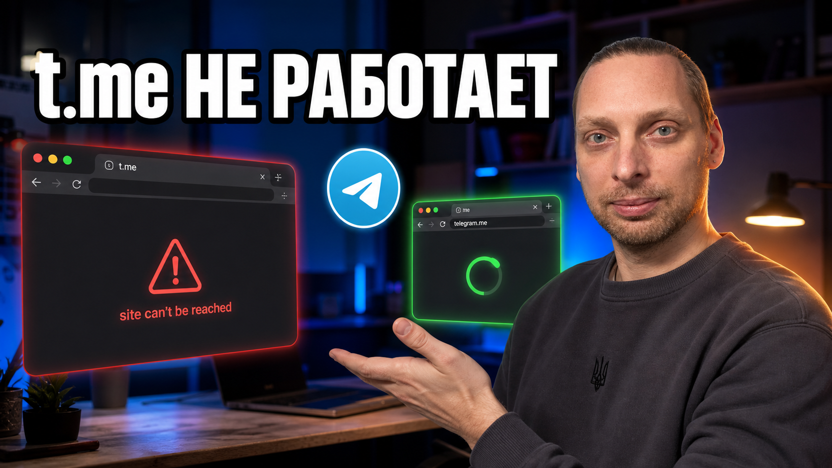Предупреждение: ссылки t.me не работают, замена на telegram.me