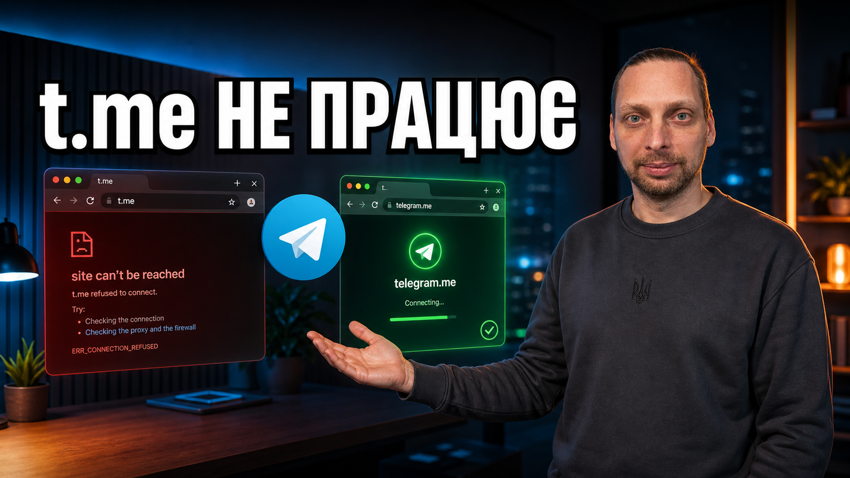 Попередження: посилання t.me не працюють, заміна на telegram.me